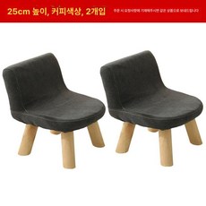 원목 패브릭 미니스툴 렘코 거실 수납 낮은의자 스툴, 25고-커피색 2개