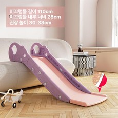 소파 미끄럼틀 미니 슬라이드 가정용 장난감 거치형, 1개, 베어 베이비 핑크