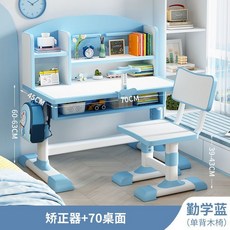奢尚匯品 兒童學習桌椅套裝 升降書桌, 高配藍白色-單背木椅-70cm桌面套裝_