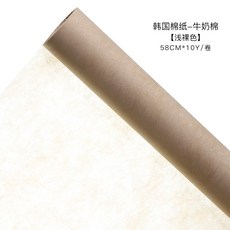 臺南出貨 抽取式牛奶棉紙 鮮花包裝 內襯紙 棉紙 花店花束 包花材料花藝, 1個, 【淺裸色】58公分*10碼