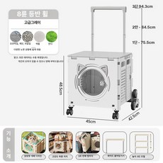 반려동물 유모차 강아지 고양이 접이식 외출용 소형 펫 캐리어 하우스 이동장, 1개, 프리미엄그레이 [투명창문8륜등반] 20kg