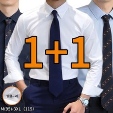 maomaodian 2장 세트 남성용 긴팔 셔츠 스탠다드 링클프리 와이셔츠 정장 셔츠 작업복 와이셔츠