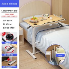 환자용 식탁 이동식 베드트레이 테이블 80x40 간이 밥상