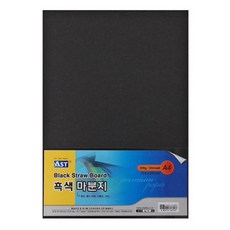 알파 흑마분지 A4 200g 20매 앞뒷면 흑색, 1개