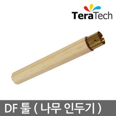 DF툴/나무인두기/토너청공툴/토너충전도구/DFTOOL, 1개