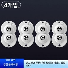 가구 이동 바퀴 가전 받침 쇼파 옮기기 의자 만능, 더블 비드 화이트 스틸