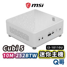 MSI Cubi 5 i3迷你主機準系統，小巧省空間，自由搭配硬碟記憶體，多螢幕輸出, Cubi 5 10M-252BTW, Cubi 5 10M-252BTW