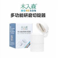 MORESON 木入森多功能研磨切錠器, 1個
