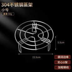 304不鏽鋼圓形蒸架 小號, 1個, 昇特美圓腳蒸架SUS304 小號, N/A