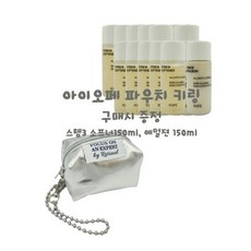 아이오페 파우치 키링[+GIFT 스템3 소프너150ml 에멀젼150ml], 1개