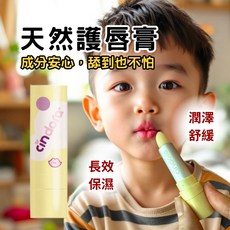 馨朵拉 紫馨寶貝柔嫩潤唇膏 兒童護唇膏 嬰兒護唇膏, 1個, 1入, 3.8g, 無