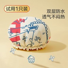 可愛浴帽 大浴帽 洗澡帽 鬆緊浴帽 加大加厚浴帽 防油煙帽 雙層加厚防水洗澡帽, 1個, 【雙層加厚 強防水】1個裝 惡龍咆哮