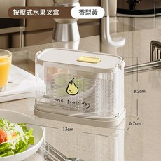 按壓式水果叉盒 食品級收納罐 一按即出, 香梨黃, 1個