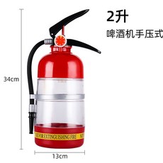 網紅地球儀倒酒器 紮啤機啤酒機 酒吧啤酒桶用品 - 創意分酒器, 滅火筒酒炮（2000mL）, 1個