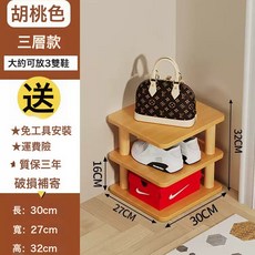 鞋架家用門口多層簡易鞋架子室內收納神器省空間出租屋用宿舍鞋櫃, 1個, 胡桃色【3層款】三雙鞋