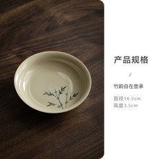 草木灰手繪竹韻壺承 陶瓷茶盤茶道配件, 1個, 竹韵自在壶承