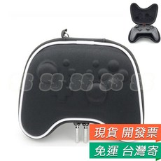 SWITCH PRO 控制器收納硬殼包，手把保護包, 1個, Switch Pro 手把包