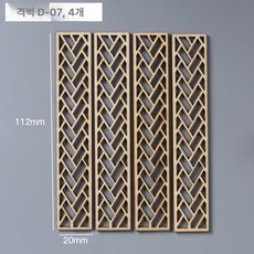 나무 파티션 문창살 인테리어 문짝 가벽 창문 옛날 문살, 칸막이 D-07 4개