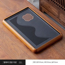 차판 다도판 티 가정용 다반 경량 퇴수기 52x32cm, 1개, 대형 인조황화리나무 관산 53x33