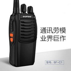 C1 對講機 語音提示, 1個, 參考標題