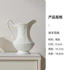 SHANGJIN 上金 法式田園風陶瓷花瓶 投手花瓶 居家裝飾擺件