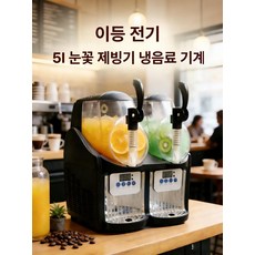 슬러시 기계 슬러쉬 제조기 주스 디스펜서 행사용 음료기, 액세서리, 기본 색상