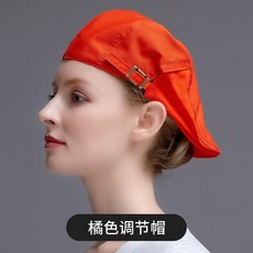 廚師帽 可調節網眼貝雷帽, LY-橘色調節貝雷帽, 橘色