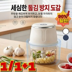 1/1+1 다진 마늘 【5s 분쇄】 믹서 복잡한 재료 손질 5초면 완성되는 이거 하나로 주방 끝 멀티 전동 믹서기/칼날강화/원터치, 베이지250ML유리컵