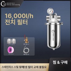 스텐 하우징 거름망 바닥형 공업용 침전 필터 스테인리스, 16t 3 8인치 25mm, 기본 색상