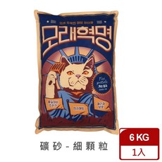 自由島 礦砂貓砂 細顆粒 無香 活性碳除臭 凝結強 6kg, 1個, 細礦砂 6kg/包