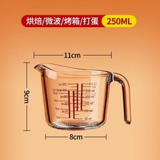 玻璃量杯 帶刻度 手柄 烘焙 打蛋 廚房耐高溫 250ml, 1個, 全新鋼化破損包賠250ml