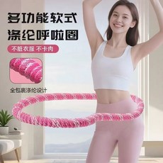 第六代 加重 靜音 健身 呼啦圈 成人 女士 家用 收腹 美腰 瘦腰, 爆汗呼啦圈【瘦腰塑形 美體燃脂】,粉-瘦腰款40.0-110.0公斤【腰圍, 1個