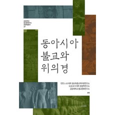 東亞佛教與偽疑經, 如來