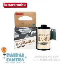 Lomography Babylon Kino B&W 黑白底片, 1個, f13bw35