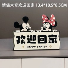 곰 장식 키 수납함 걸이 세트, 커플 미키가 집에 돌아와 테이블 그림을 설치한다