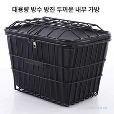 전기자전거 바구니 스쿠터 바스켓 짐칸 배달 전동킥보드, 1개, A형 40cm 특대 C