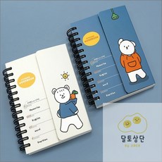 랜덤 꼬망 가려지는 단어암기 외국어공부 학생노트 단어외우기