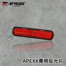 APEXX反光片含螺母 車牌反光片 車牌上移零件包 通用型驗車配件, 1個
