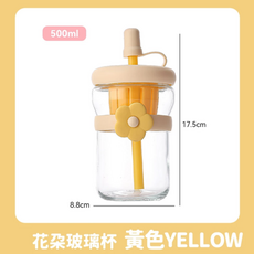 Coralmoon 花朵造型吸管玻璃杯 500ml 紫色, 黃色-花朵玻璃杯, 1個