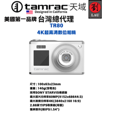 tamrac TR80 數位相機 4K超高清錄影 雙螢幕顯示 SONY感光元件