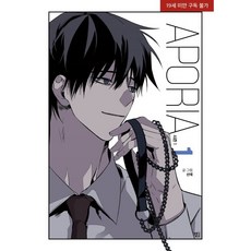 Aporia 迷惘 第1季 1, 곁(Gyeot), 1 卷