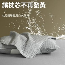高品質酒店枕芯 助眠透氣舒壓午睡護頸枕, 1個, 灰色枕套-防汗防螨