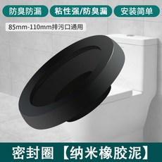 發貨馬桶法蘭防臭密封圈加厚通用型底座坐便器下水橡膠圈防漏配件大全DXQJ, 工程經濟款防臭密封圈