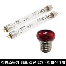 유팡 젖병소독기 램프 필립스 살균램프 4w 2개 + 적외선 램프 30w 1개 스펙트라 해님 호환 램프