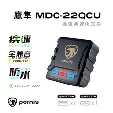 Polaroid 寶麗萊 MDC-22QCU 鷹隼 機車雙孔USB快充 全機防水 UCC機車精品店