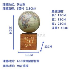 HOLA同款 AR繁體中文地球儀 世界地圖 地理教育 兒童禮品 親子學習玩具 教學 交換禮物 台灣製造, 5吋13cm繁體仿古款-時鐘地球儀