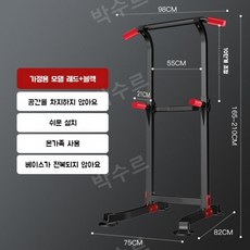 치닝디핑 풀업스탠드 턱걸이기구 스탠딩 풀업바 실내운동기구 홈트철봉, (기본모델) 레드+블랙