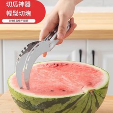 不鏽鋼切西瓜多功能分割器, 德國精鋼品質切西瓜1個, 1個