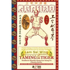 (영문도서)Taming the Tiger. Southern Shaolin Hung Gar Kung Fu Classics Series Paperback, Shaolin Kung Fu Online Library, English, 9798218888909