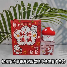 귀여운 캐릭터 말랑이 무드등 수유등 데스크테리어, 무드등 + 행운 선물백